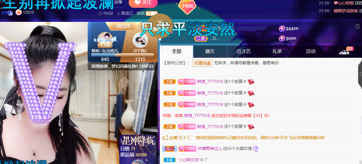 聆听~福妞儿的图片