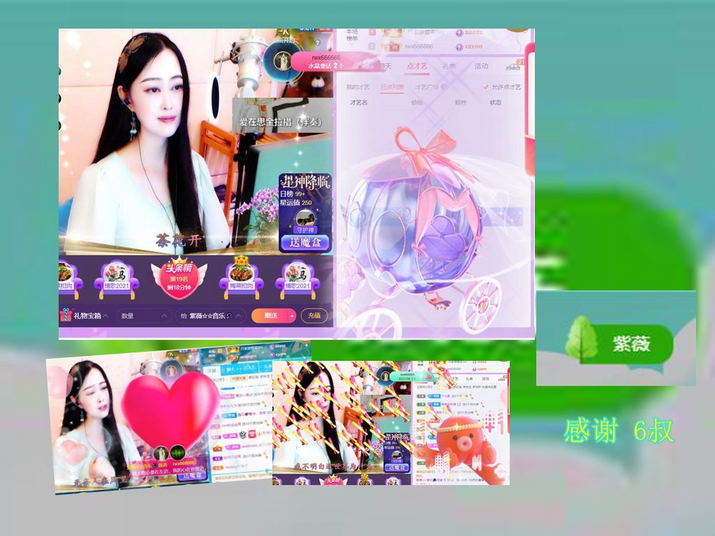 紫薇☆☆音乐频道的图片