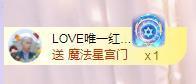 LOVE飞扬💝主播照片
