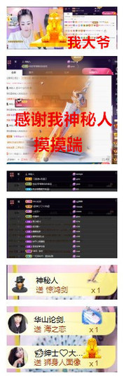 玖❤儿加油主播照片