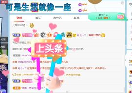七七没人宠主播照片