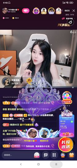 厄洛斯💗7978主播照片