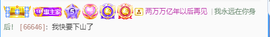 ◐惠主，2388◐的图片