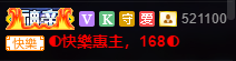 ◐惠主，2388◐的图片