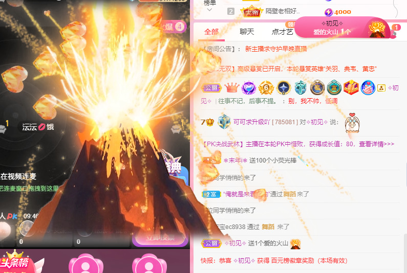 新人可可吖头的图片