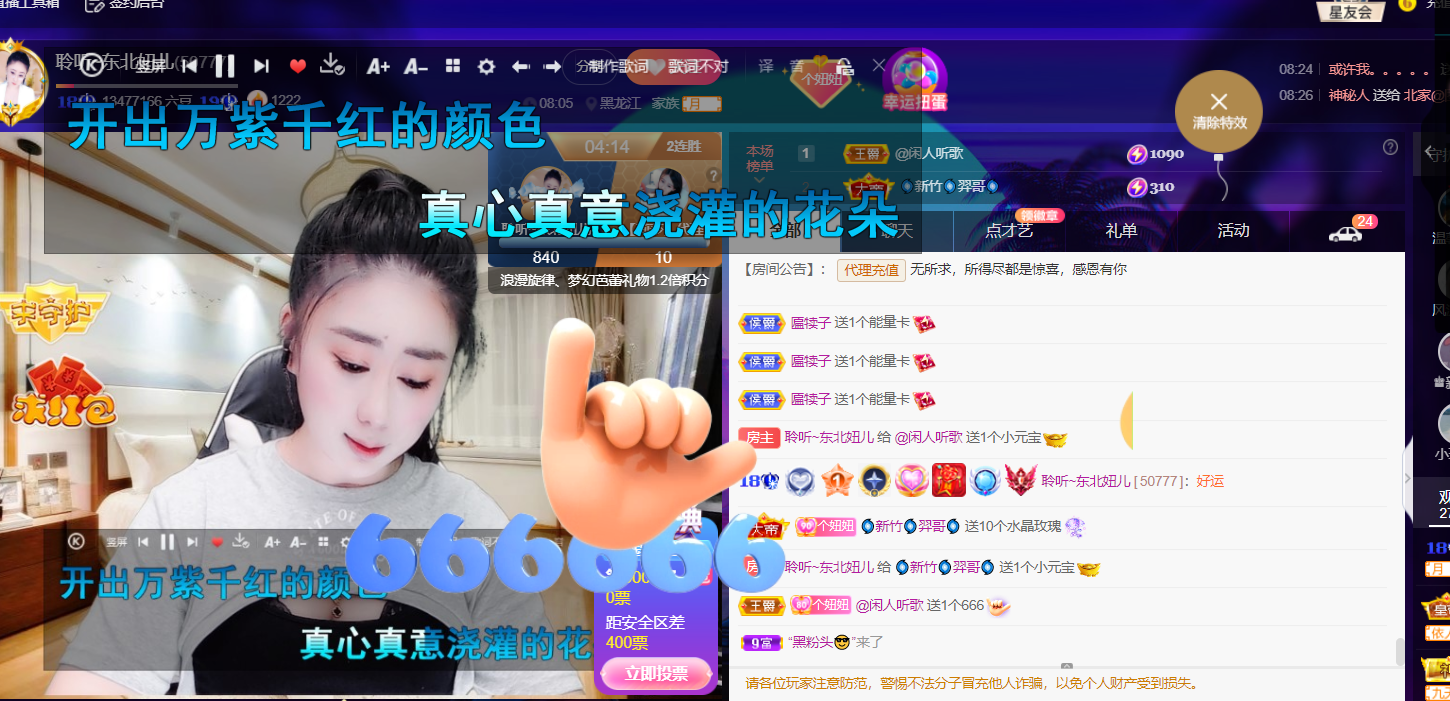 聆听~福妞儿的图片