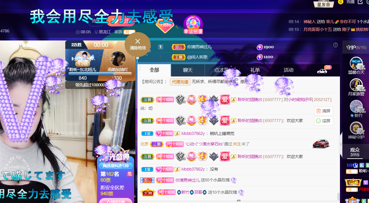 聆听~福妞儿的图片