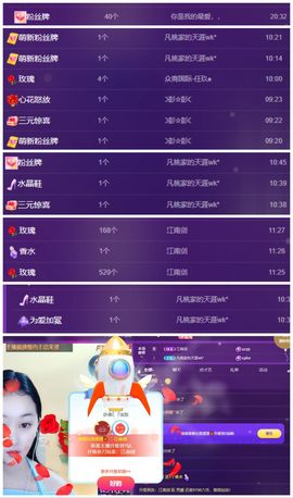 澄澄蚌埠住了主播照片