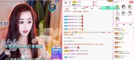 梨莎挺住啊主播照片
