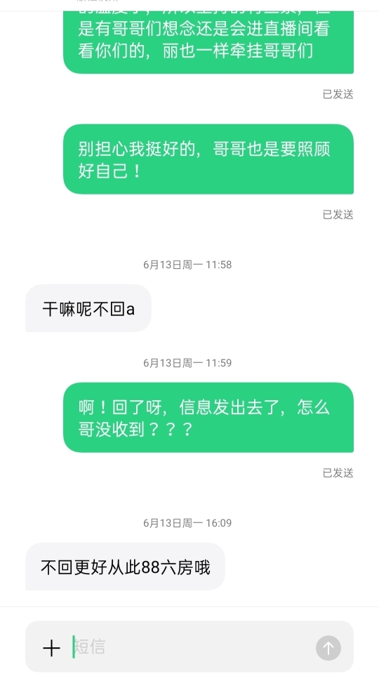 哥哥们等丽回归想你们的主播照片