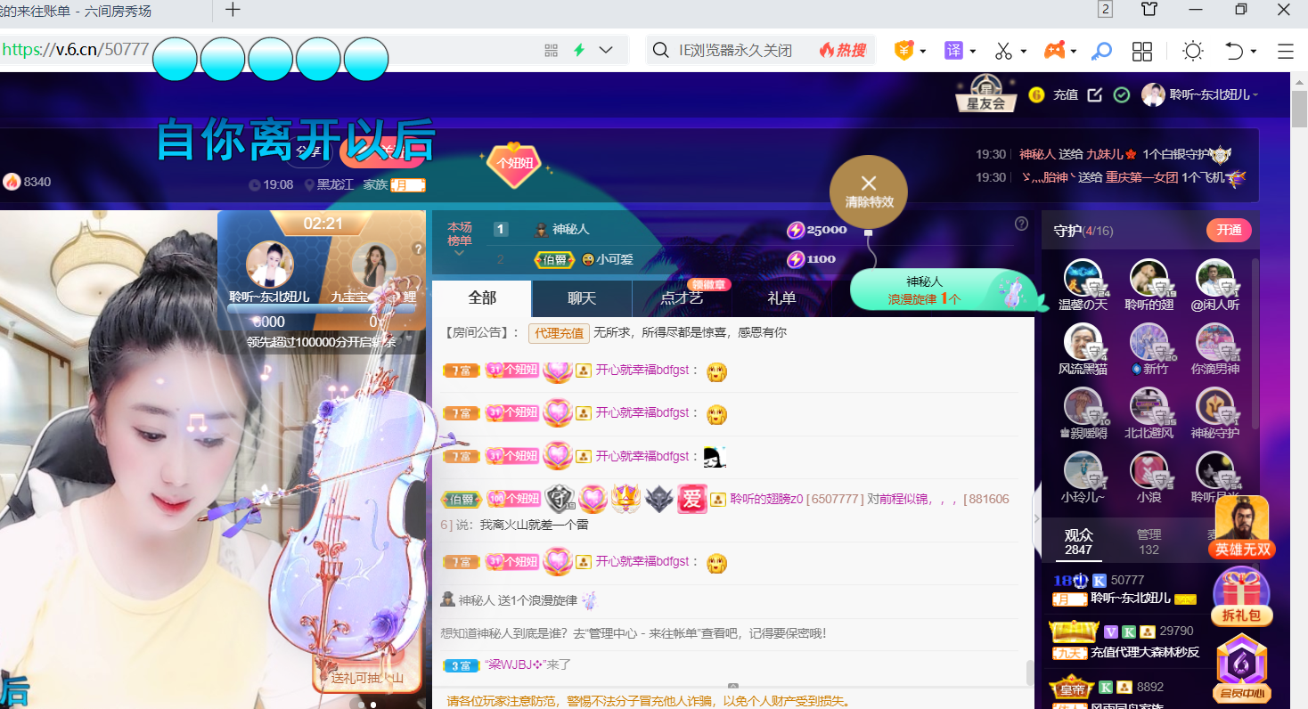 聆听~福妞儿的图片