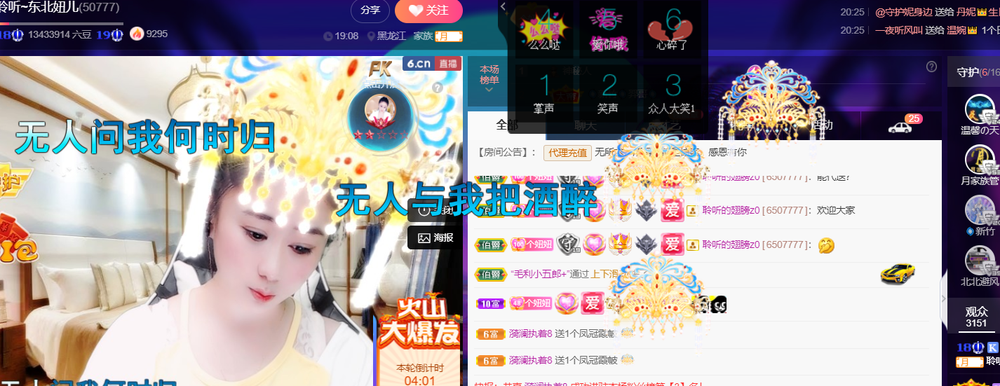 聆听~福妞儿的图片