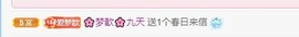 🌸梦歆🌸逐梦前行主播照片