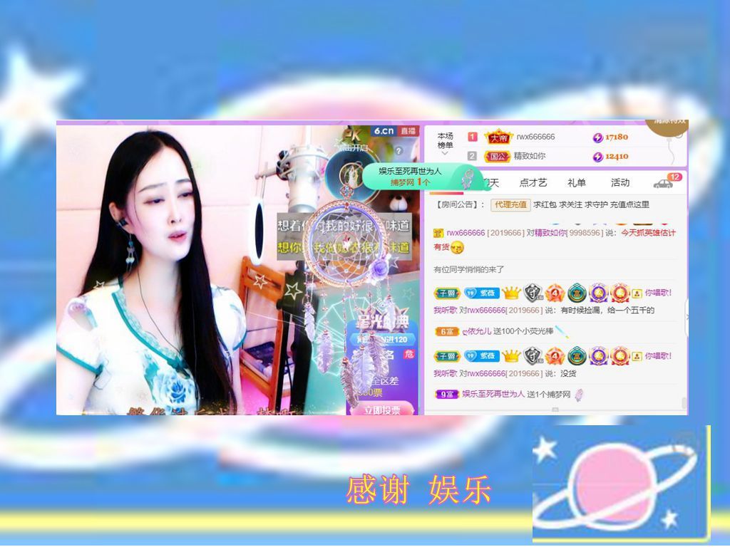 紫薇☆☆音乐频道的图片