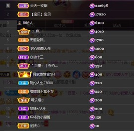 🌸嬛嬛主播照片