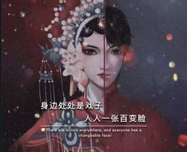小明月℡爱咋咋地吧主播照片