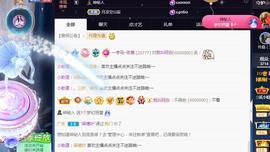 一字马~依棠主播照片