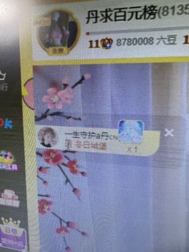 丹从心开始求老板主播照片