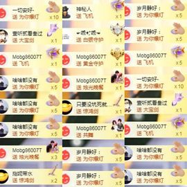 嘉瀚苏静好本周晚上播主播照片