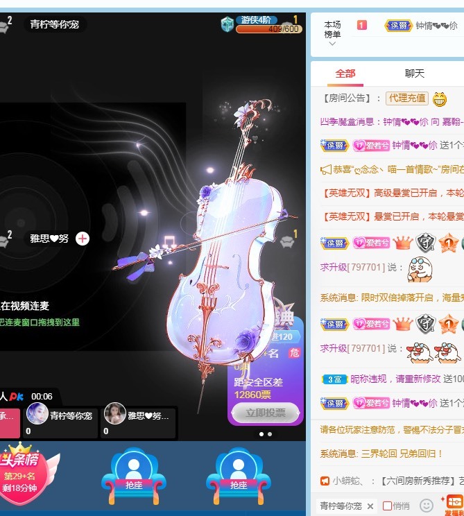 若兮-身体不好休养中主播照片