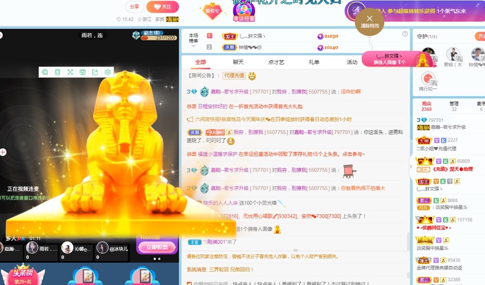 若兮-身体不好休养中主播照片
