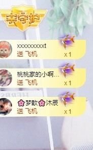 凡桃🍑主播照片