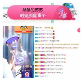苏苏16号周年庆典的图片