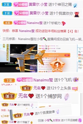 小樱🍡主播照片