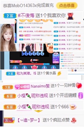 小樱🍡主播照片