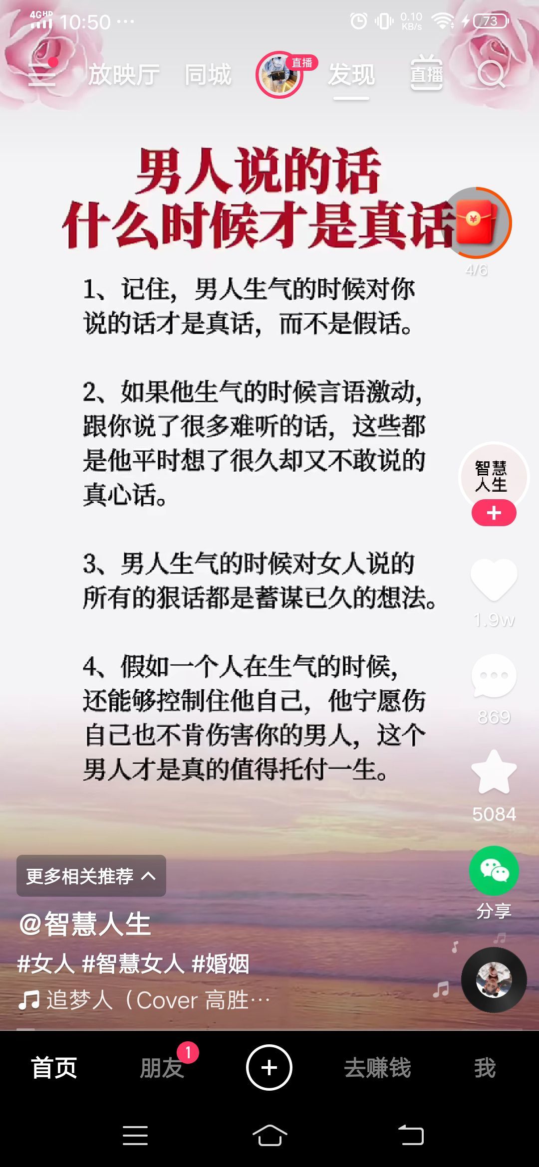 💘没人懂宝💘的主播照片