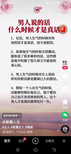 💘没人懂宝💘主播照片