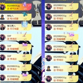 小小君ღ主播照片