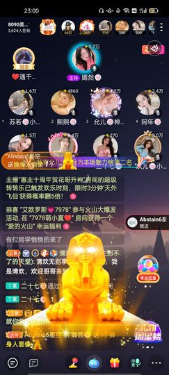 一一🐷主播照片