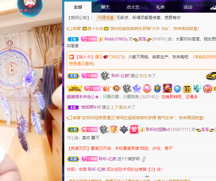 聆听~福妞儿的图片