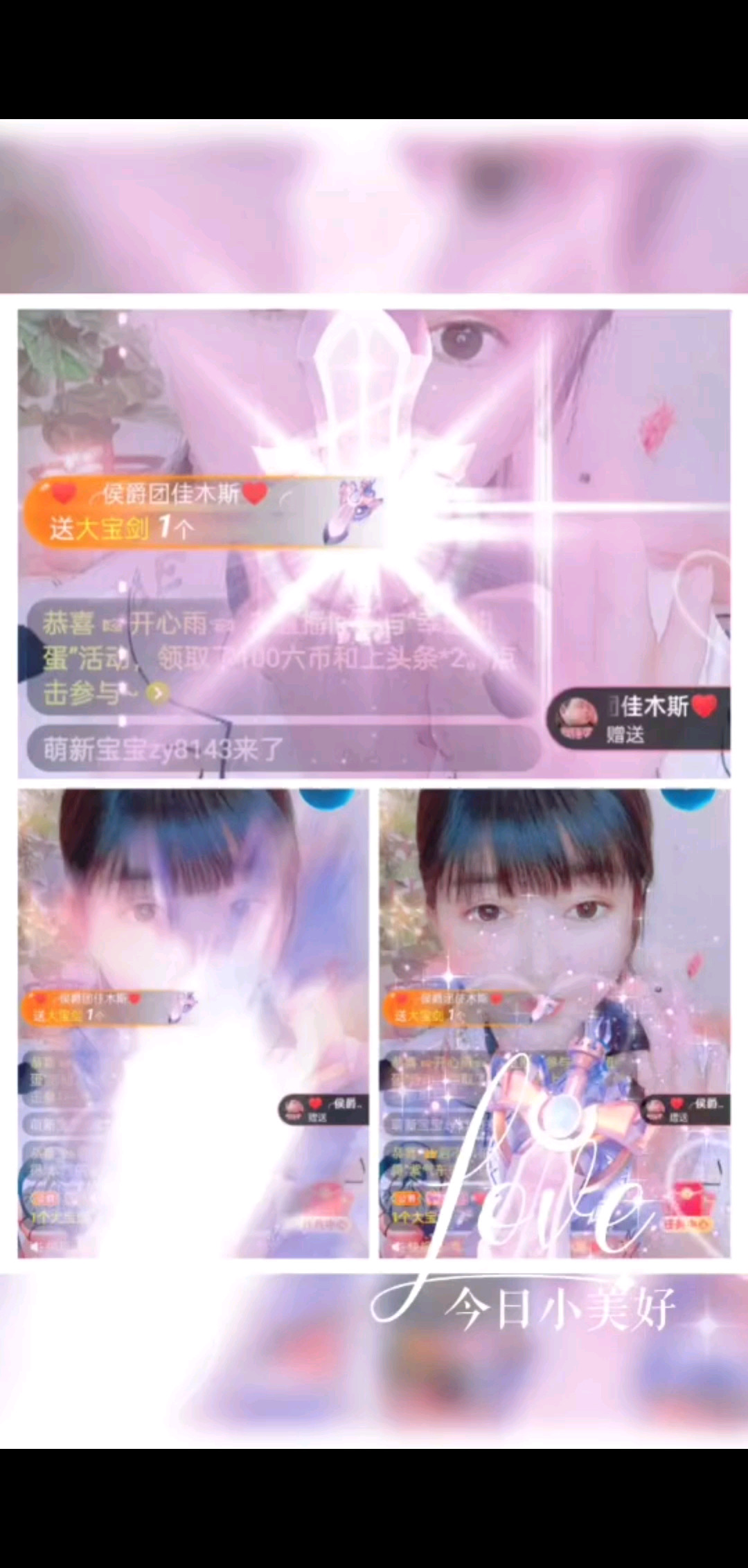 感恩有你陪伴/飞吻/