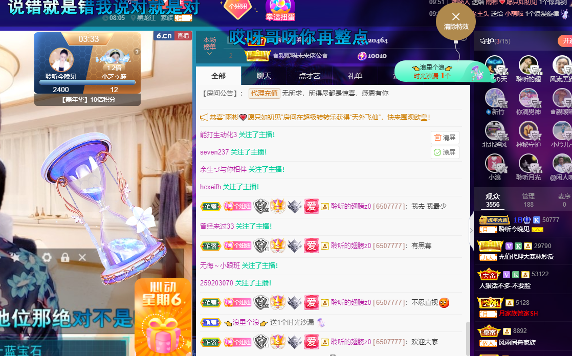 聆听~福妞儿的图片