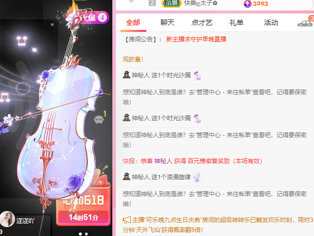 新人可可吖头的图片