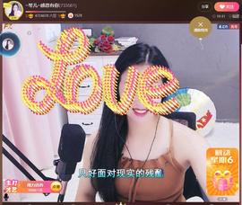 🎶幸福满满🎶主播照片