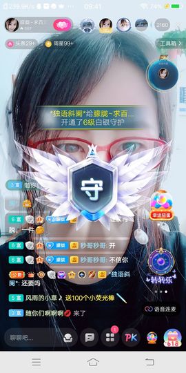 朦胧～～主播照片