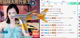 橙子🍊柒柒主播照片