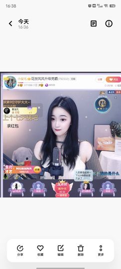 花无缺的故事结束啦主播照片