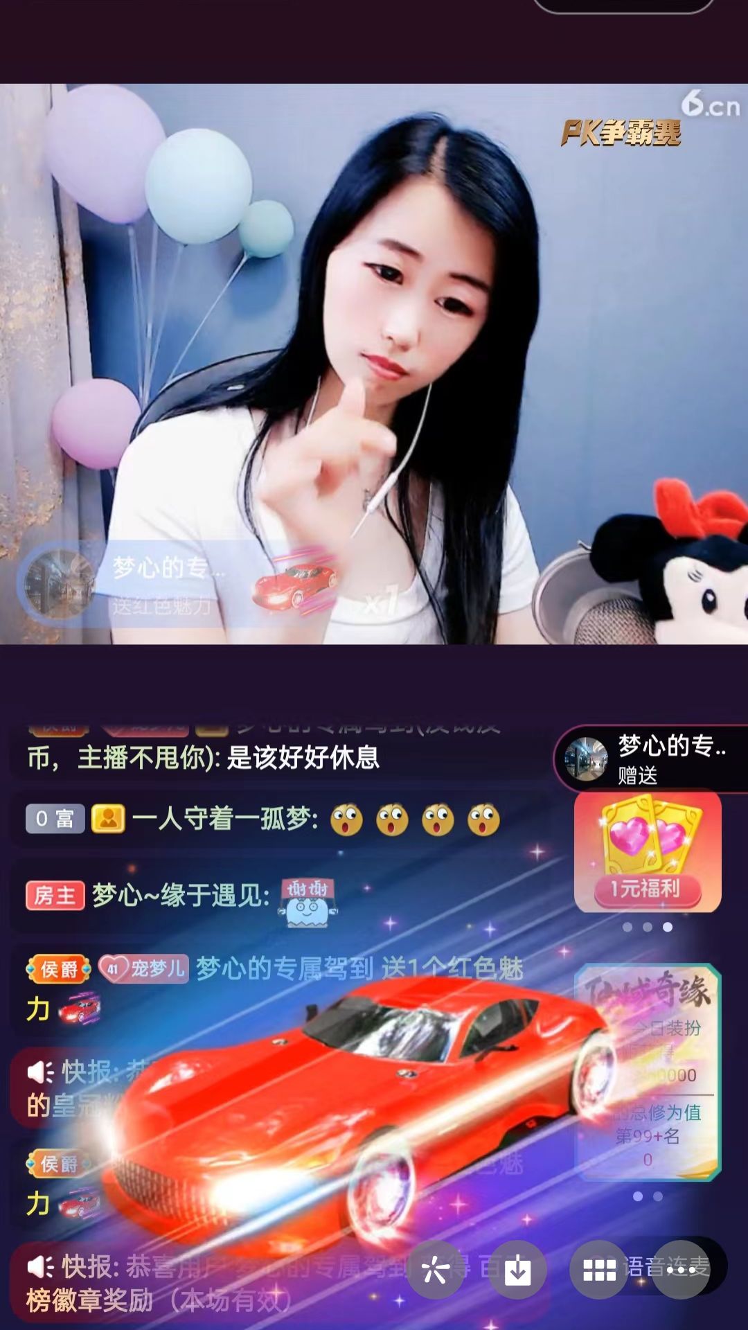 梦心💞缘于遇见的图片