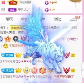 💓小香猪💓主播照片