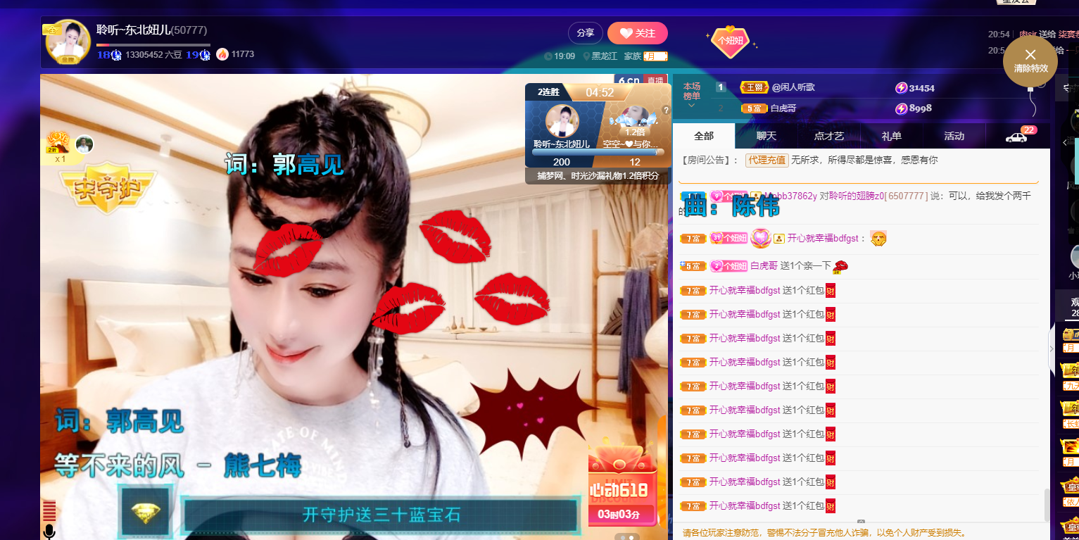 聆听~福妞儿的图片