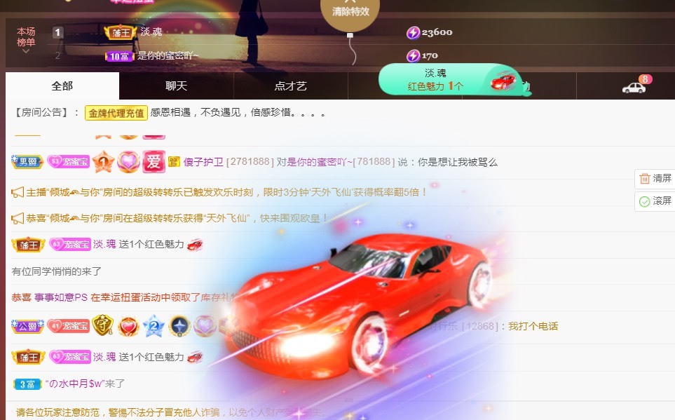 兔子🐰很可爱的主播照片
