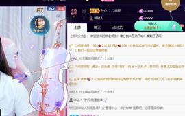 👋掏~主播照片