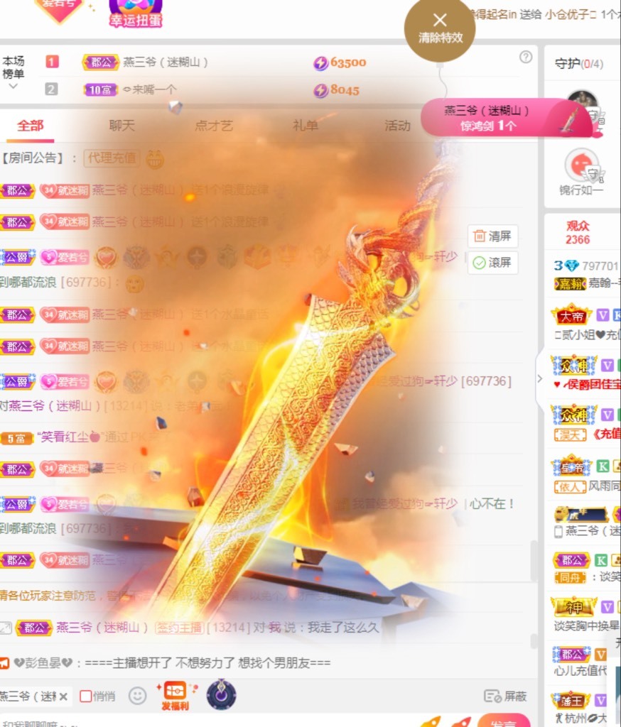 若兮-身体不好休养中主播照片
