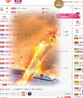 若兮-身体不好休养中主播照片