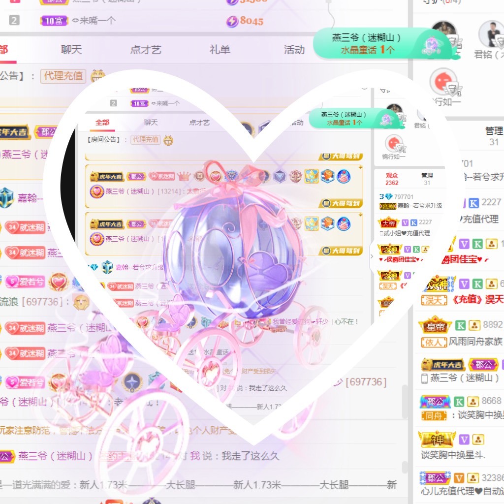 若兮-身体不好休养中主播照片