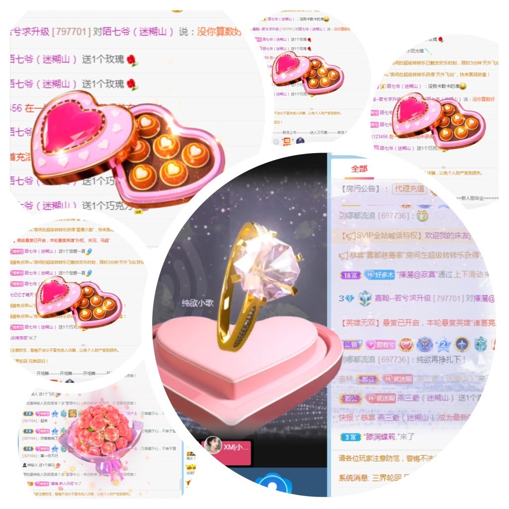 若兮-身体不好休养中主播照片